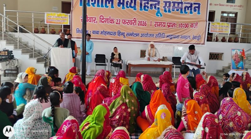 विशाल हिंदू सम्मेलन में कलश यात्रा के साथ गूंजे जय श्री राम के नारे विशाल हिंदू सम्मेलन में कलश यात्रा के साथ गूंजे जय श्री राम के नारे